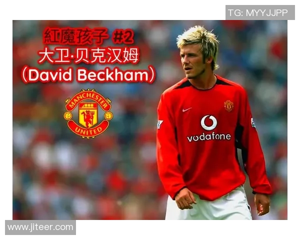 00年代足球巨星风采回顾：那些年的辉煌与传奇瞬间